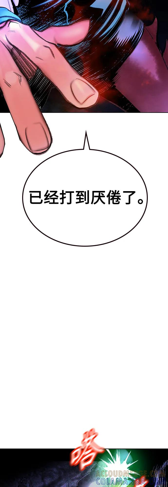 第3季 第25话 第89页