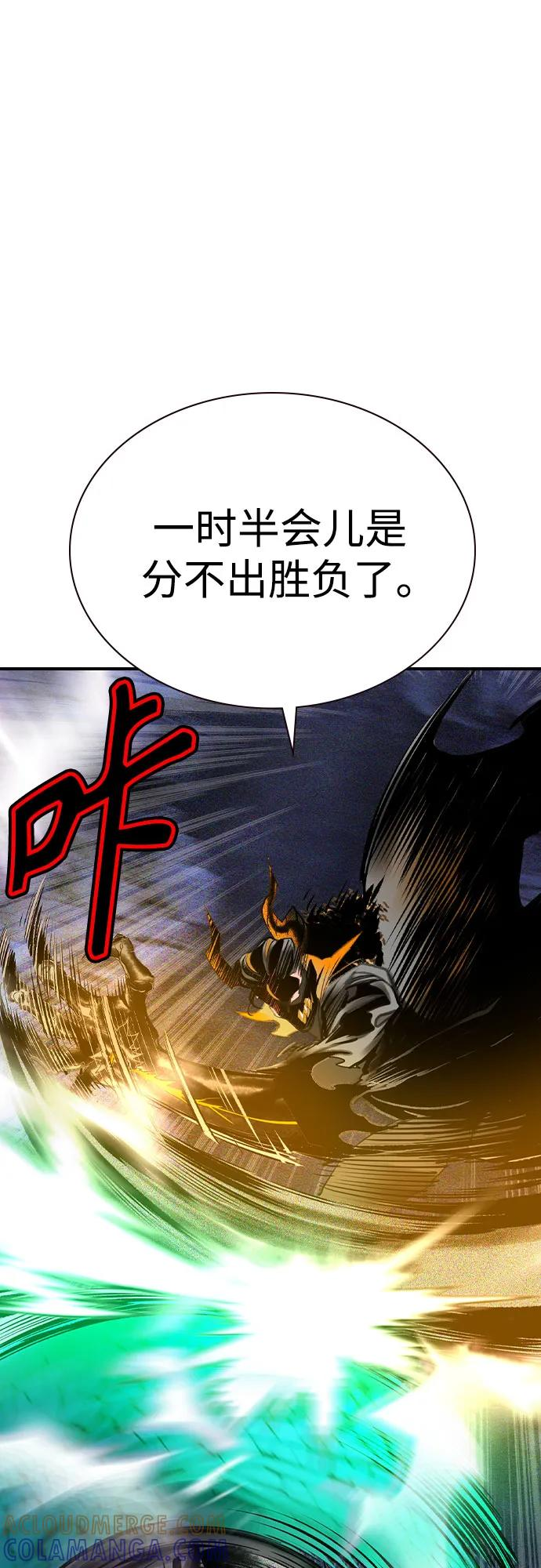 第3季 第25话 第93页