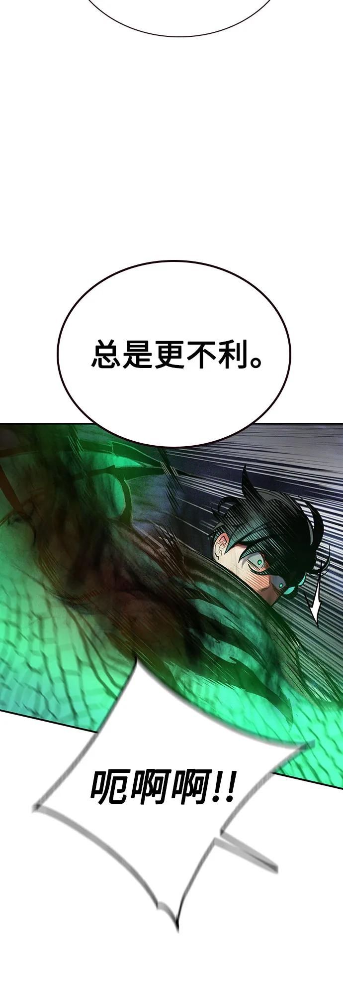 第3季 第25话 第96页