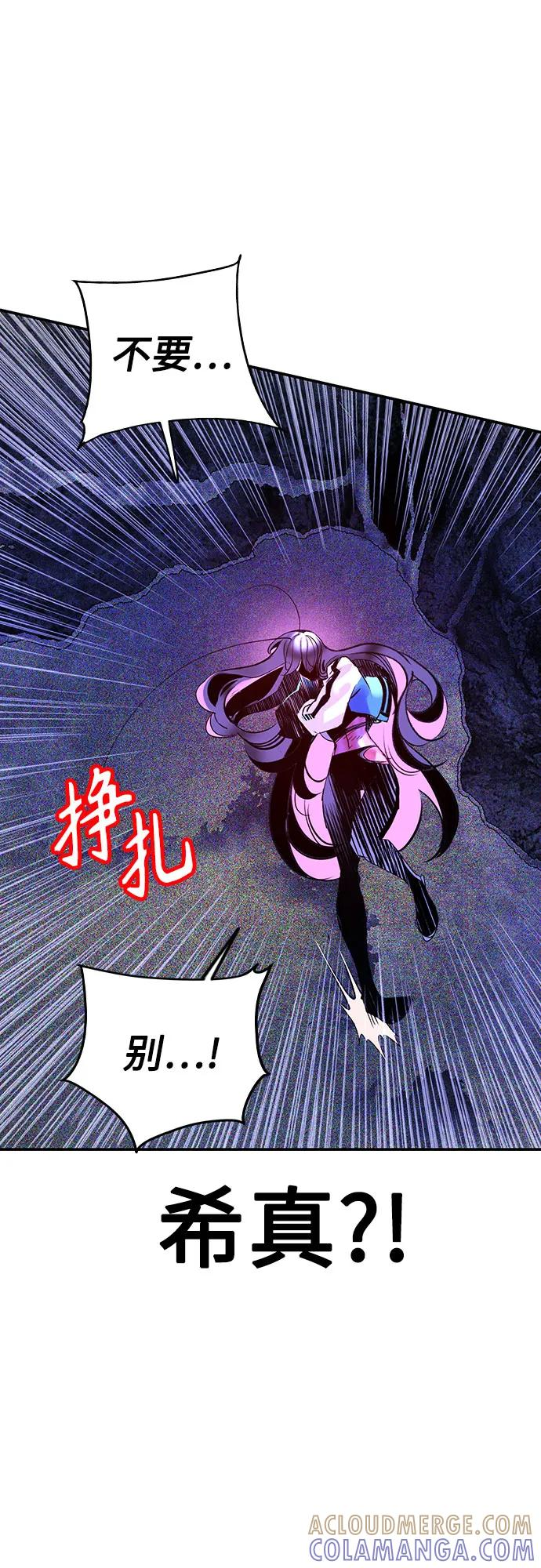 第3季 第25话 第97页