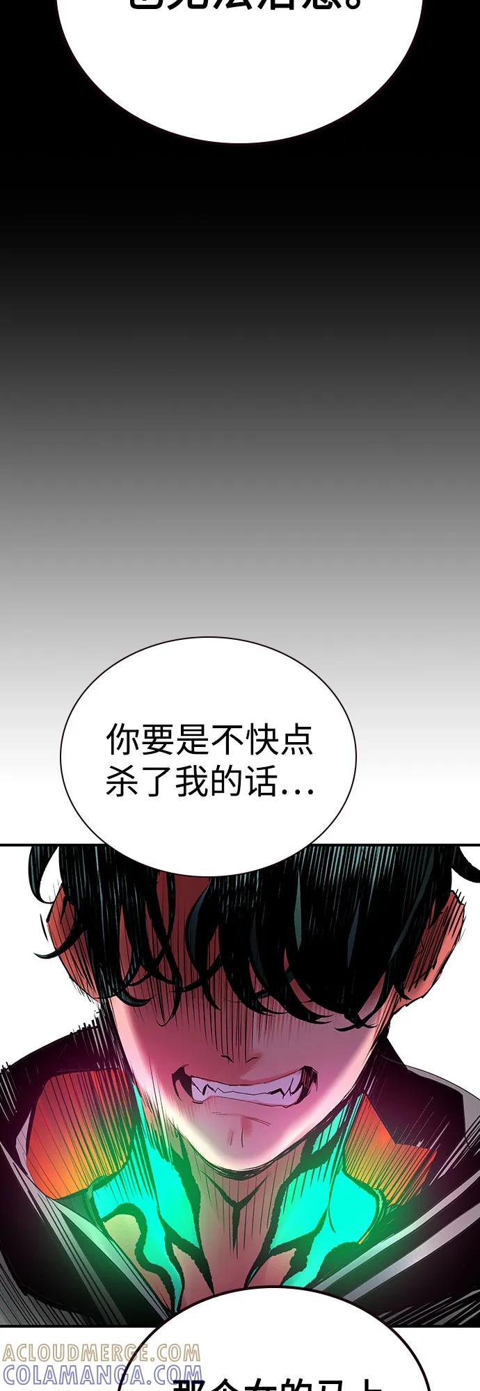 第3季 第25话 第101页