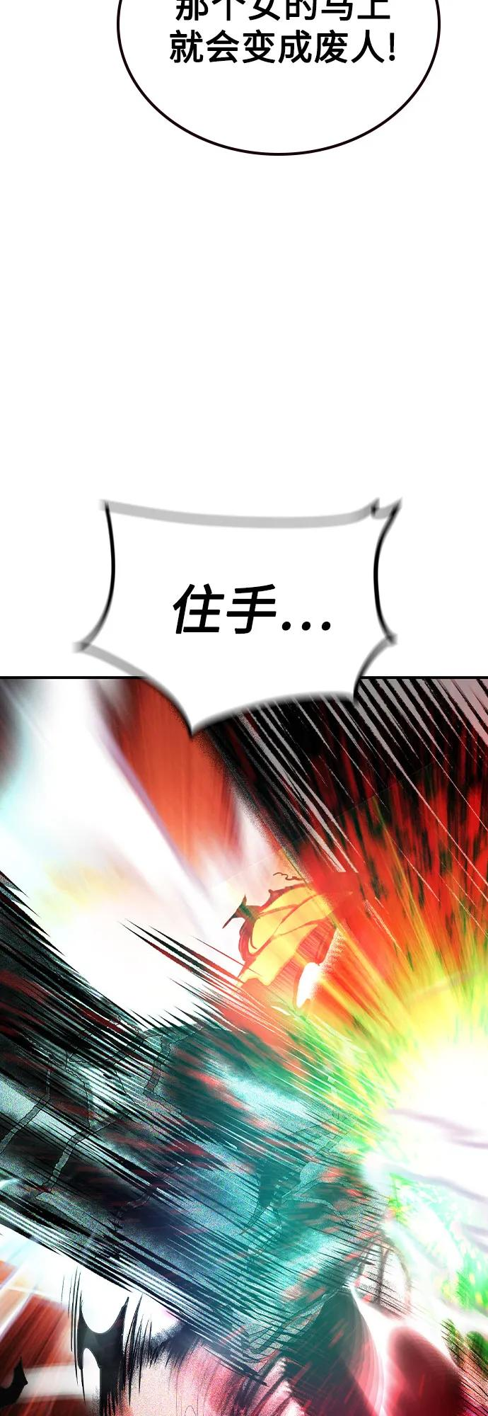 第3季 第25话 第102页