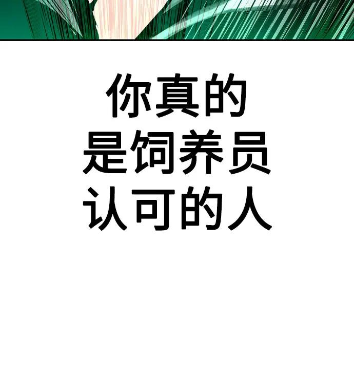 第3季 第25话 第108页