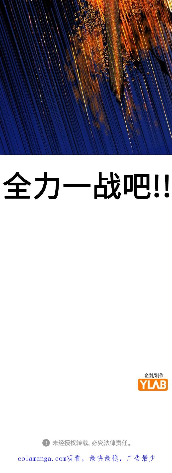 第3季 第25话 第111页