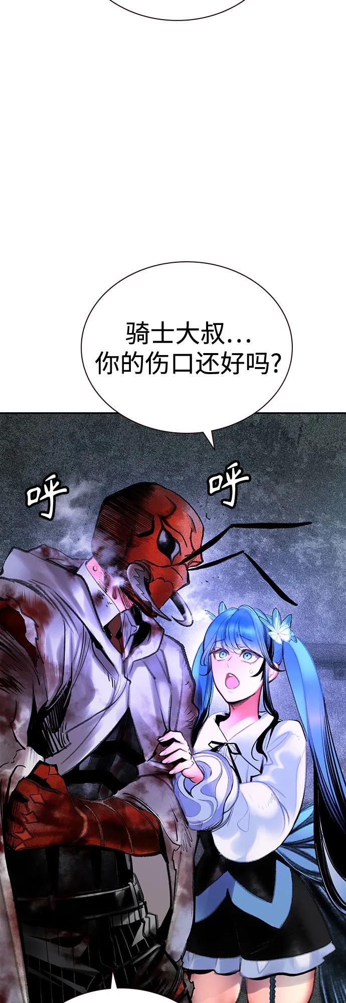 第3季 第26话 第3页