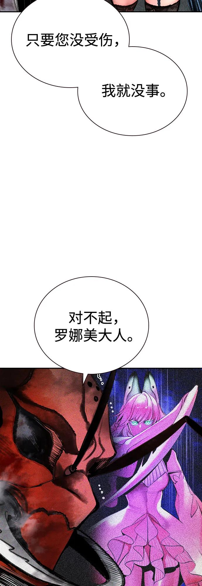 第3季 第26话 第4页