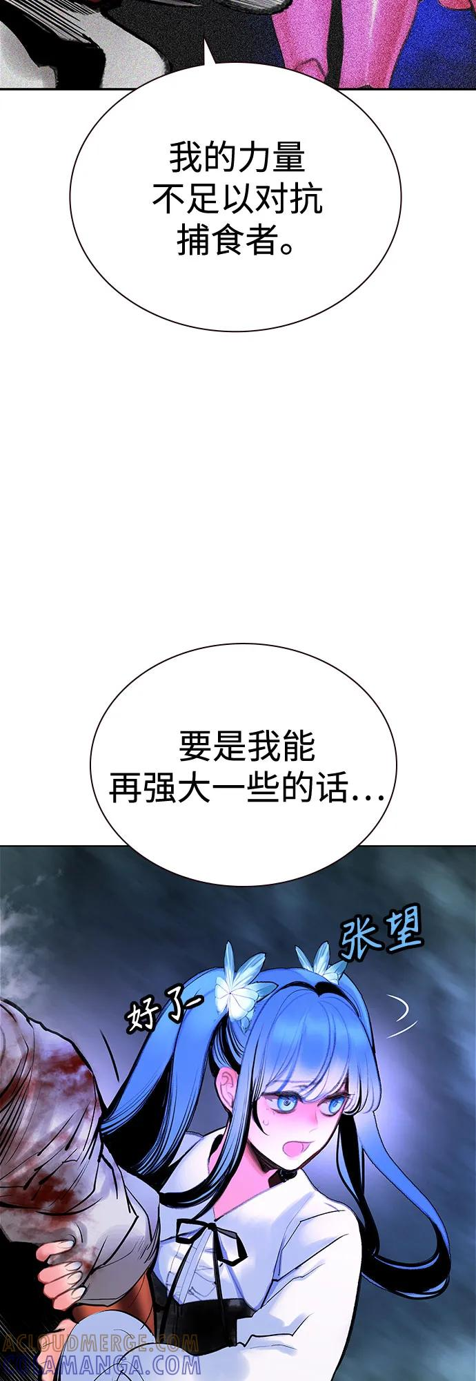 第3季 第26话 第5页