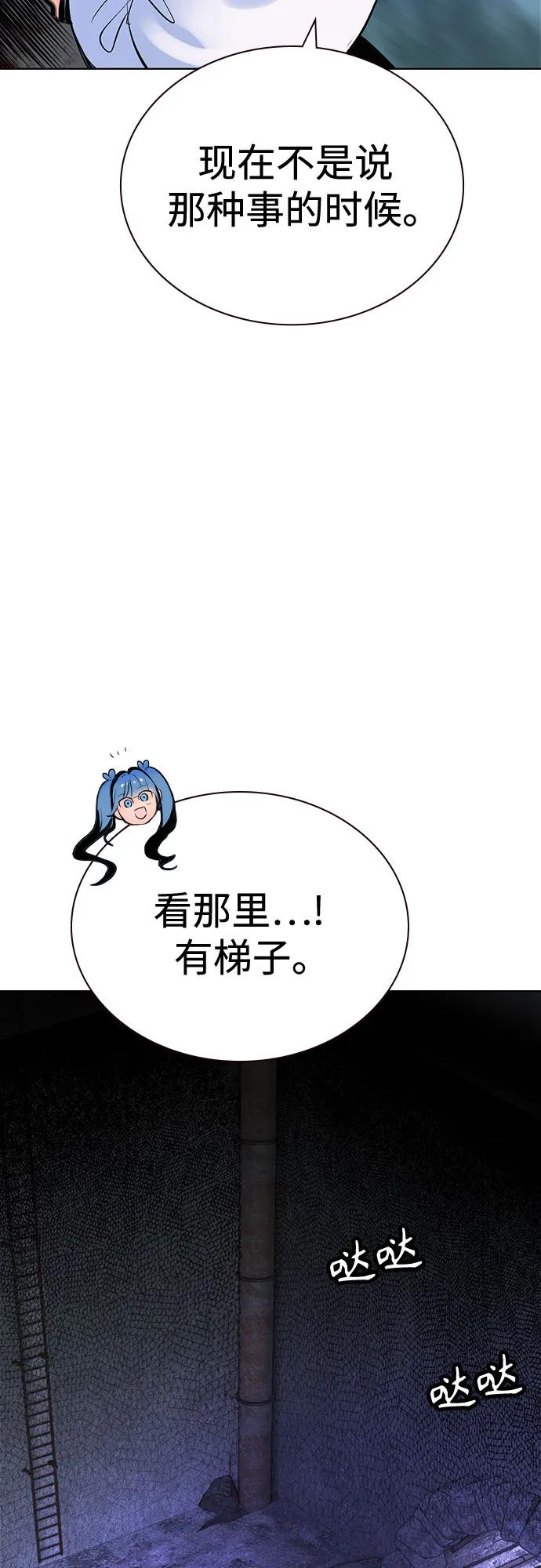 第3季 第26话 第6页