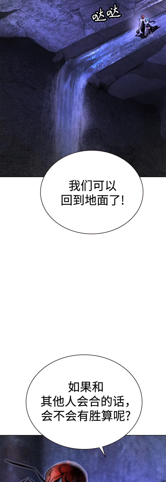 第3季 第26话 第7页