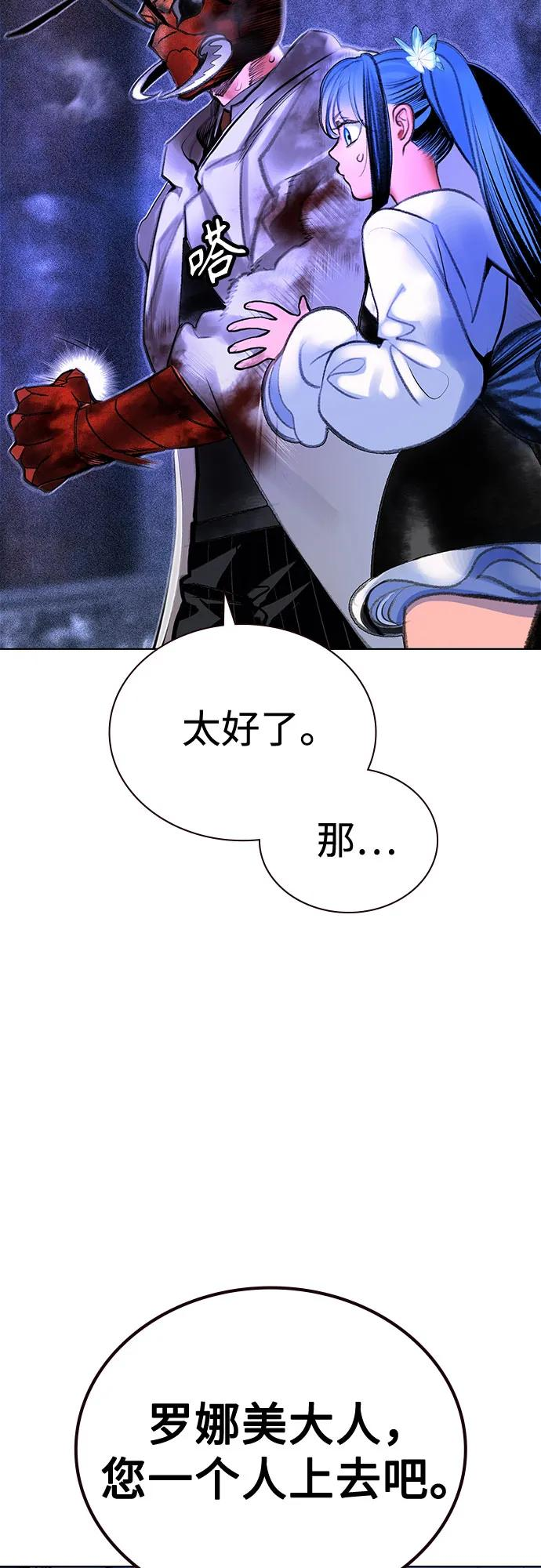 第3季 第26话 第8页