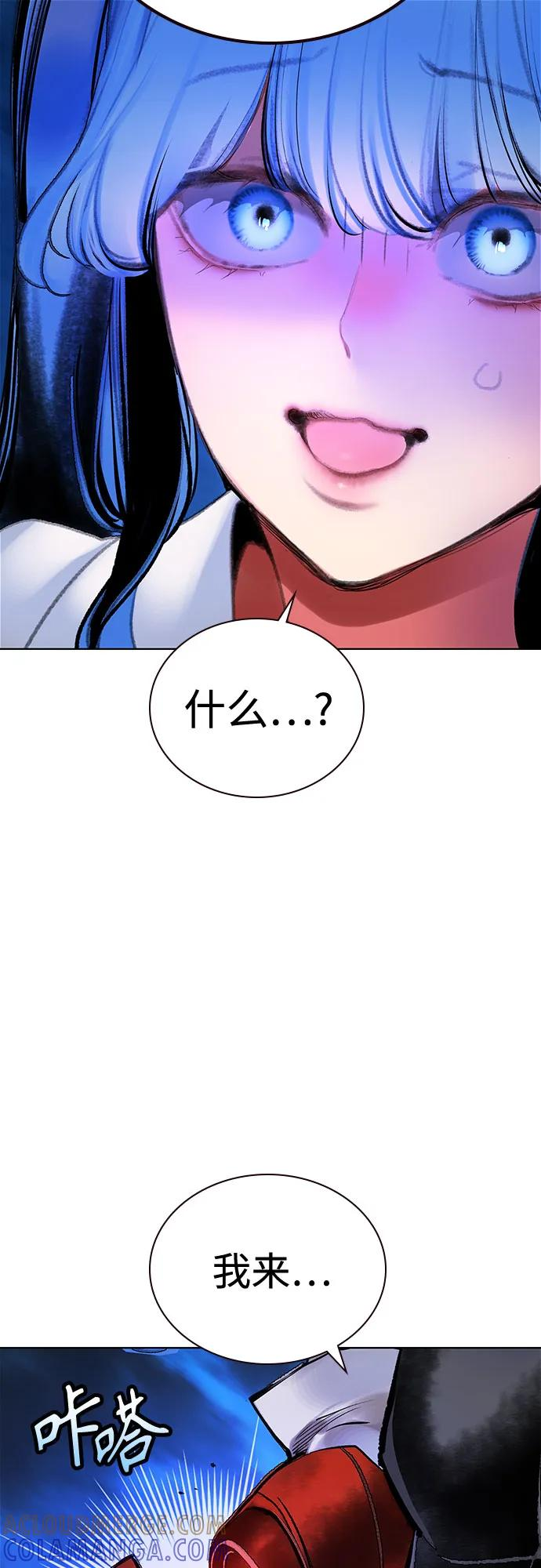 第3季 第26话 第9页