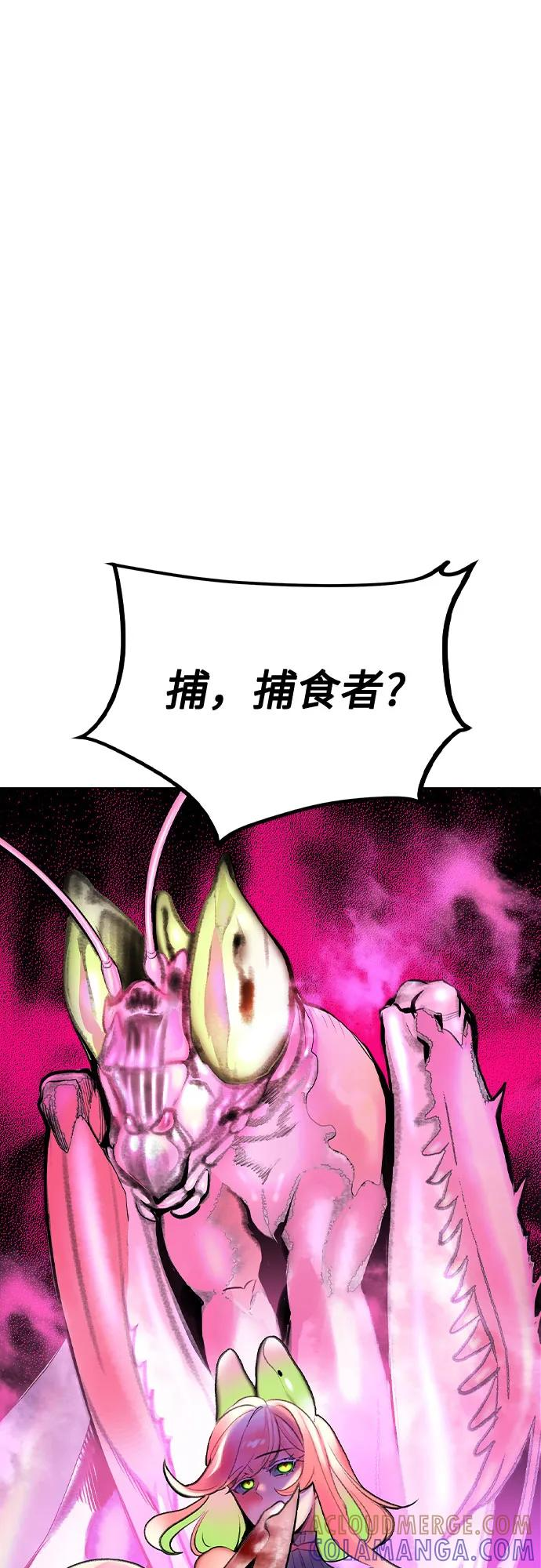 第3季 第26话 第13页