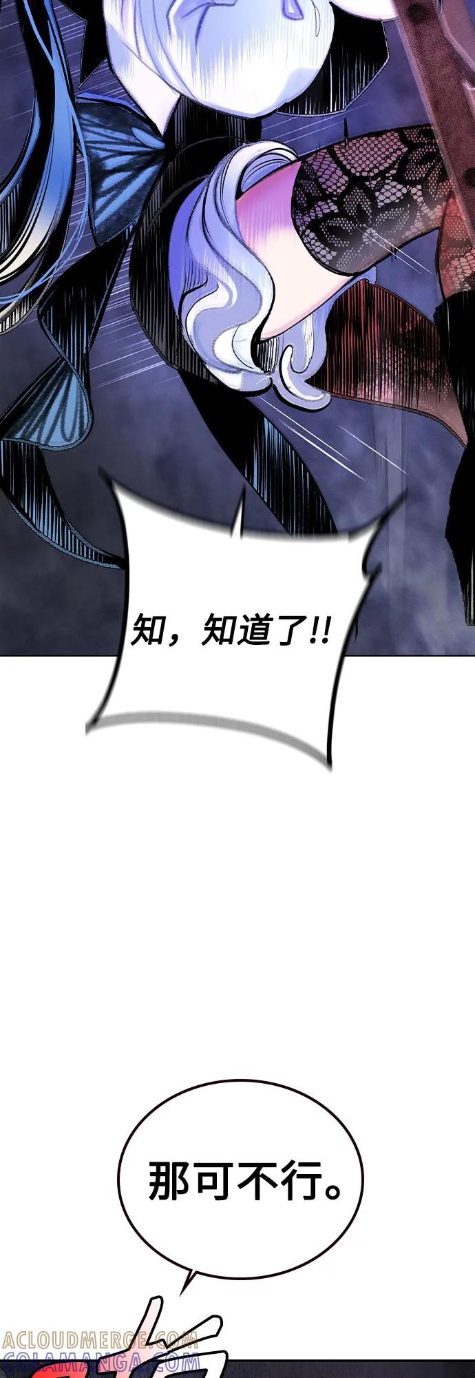 第3季 第26话 第21页