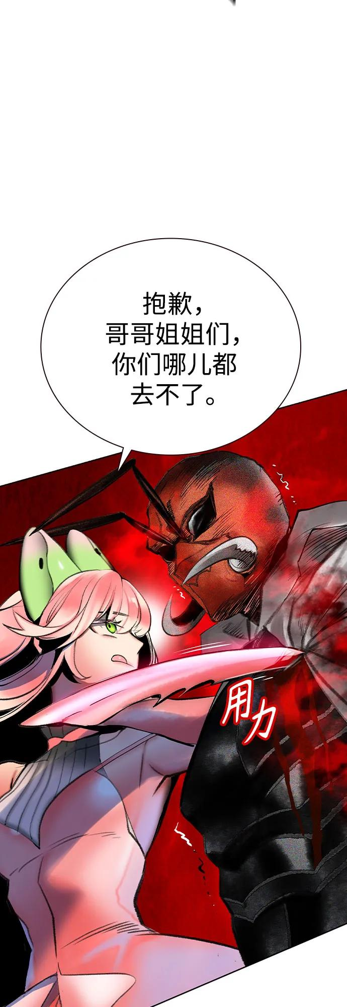 第3季 第26话 第27页