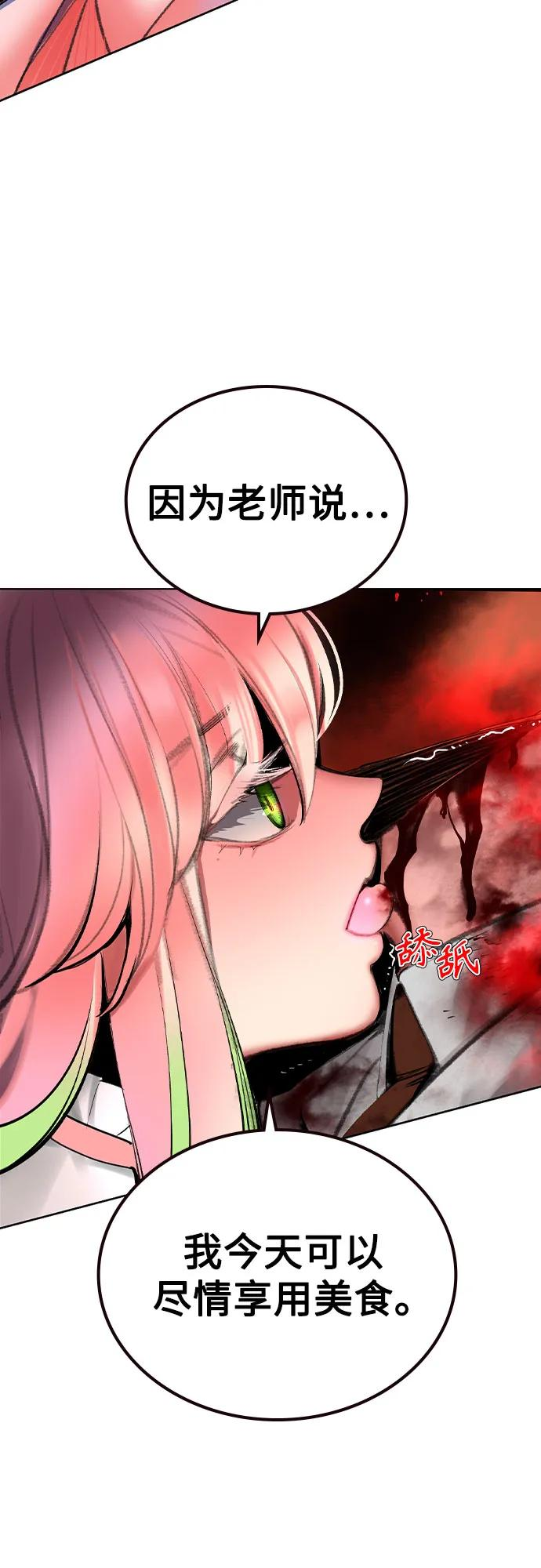 第3季 第26话 第28页