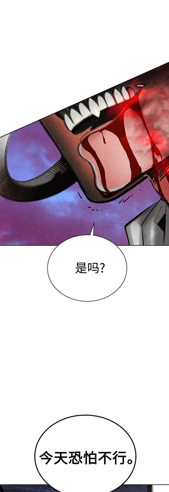 第3季 第26话 第30页