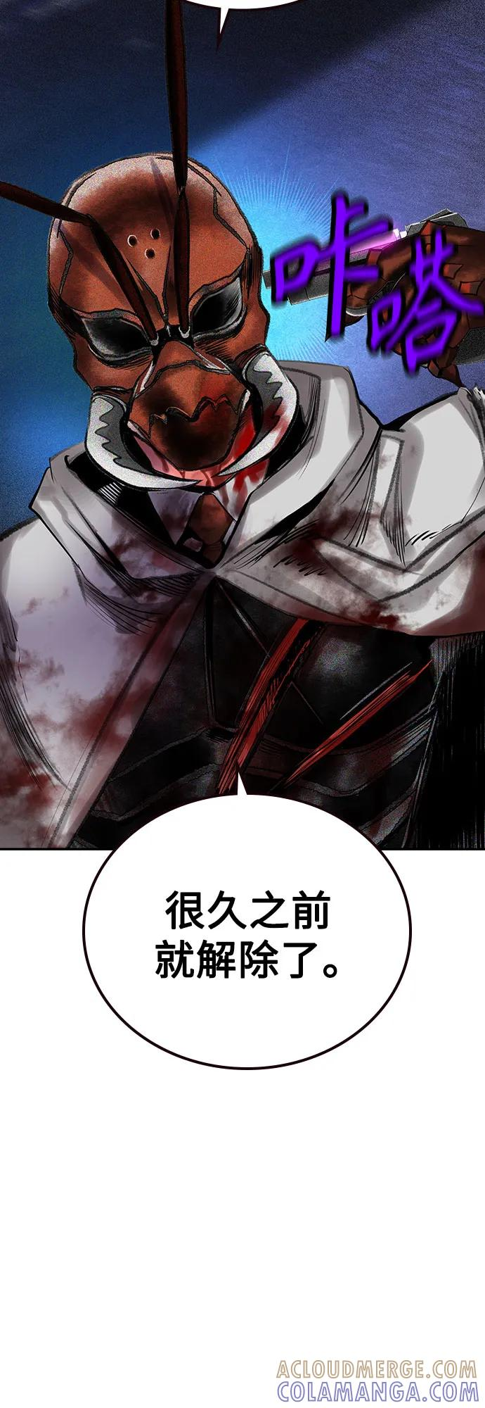 第3季 第26话 第37页