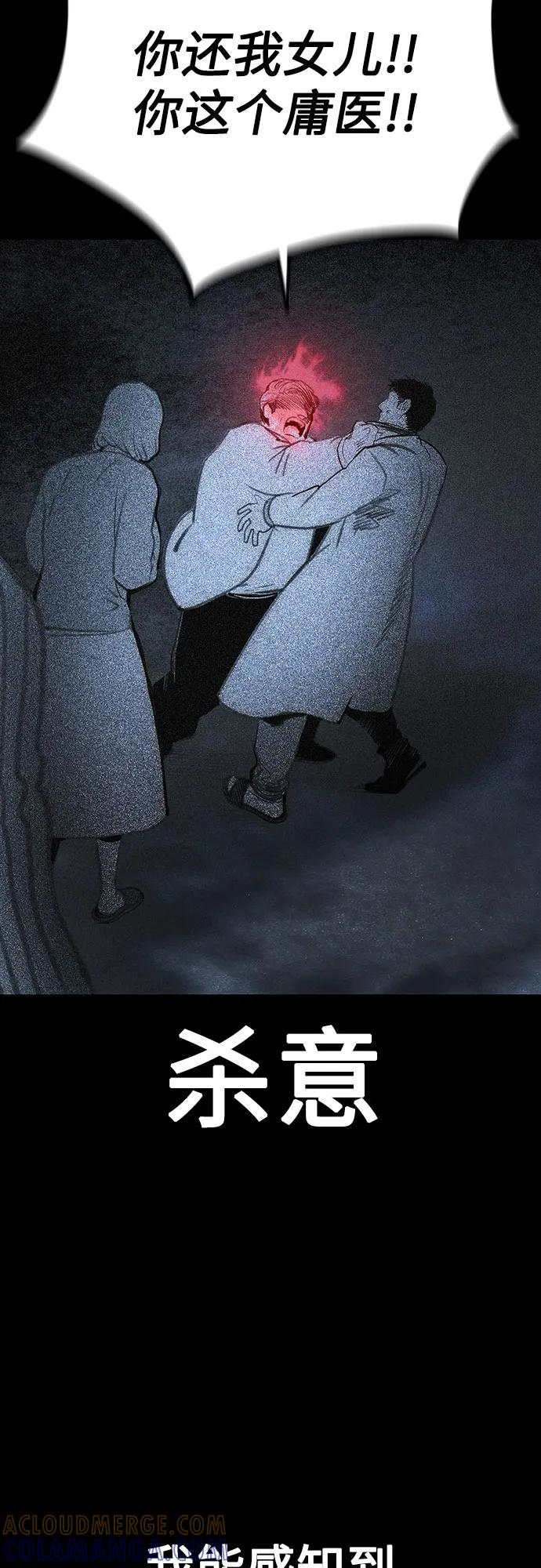 第3季 第26话 第45页