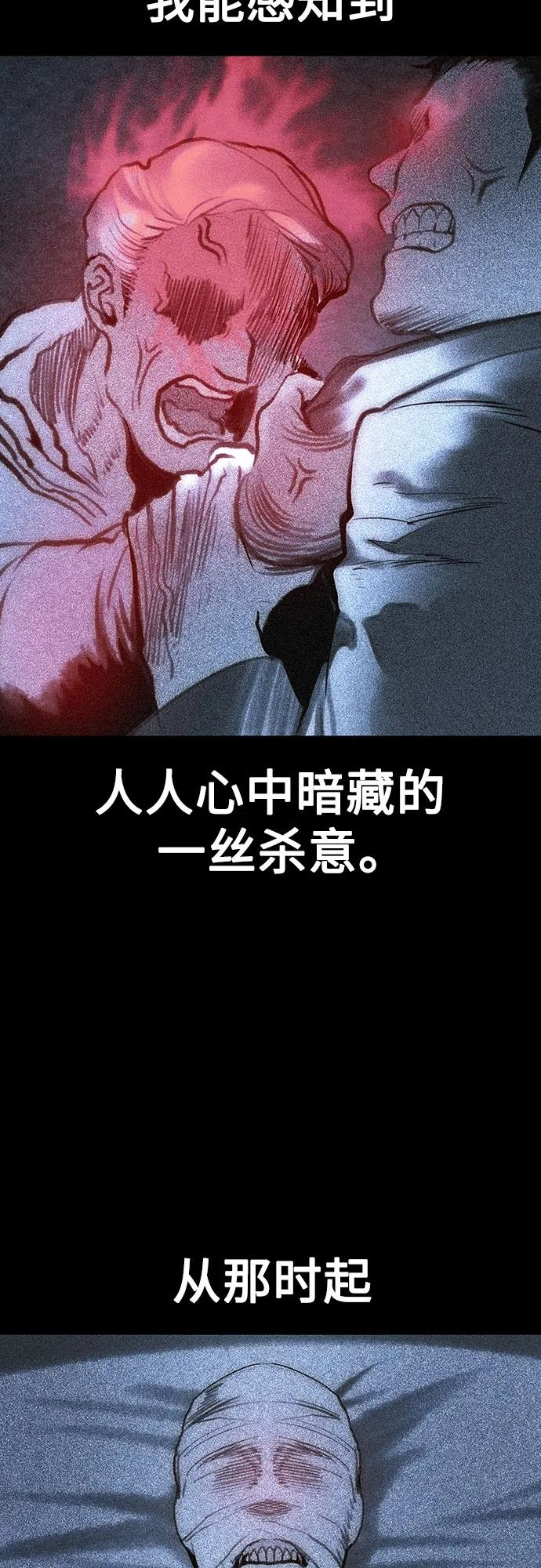 第3季 第26话 第46页
