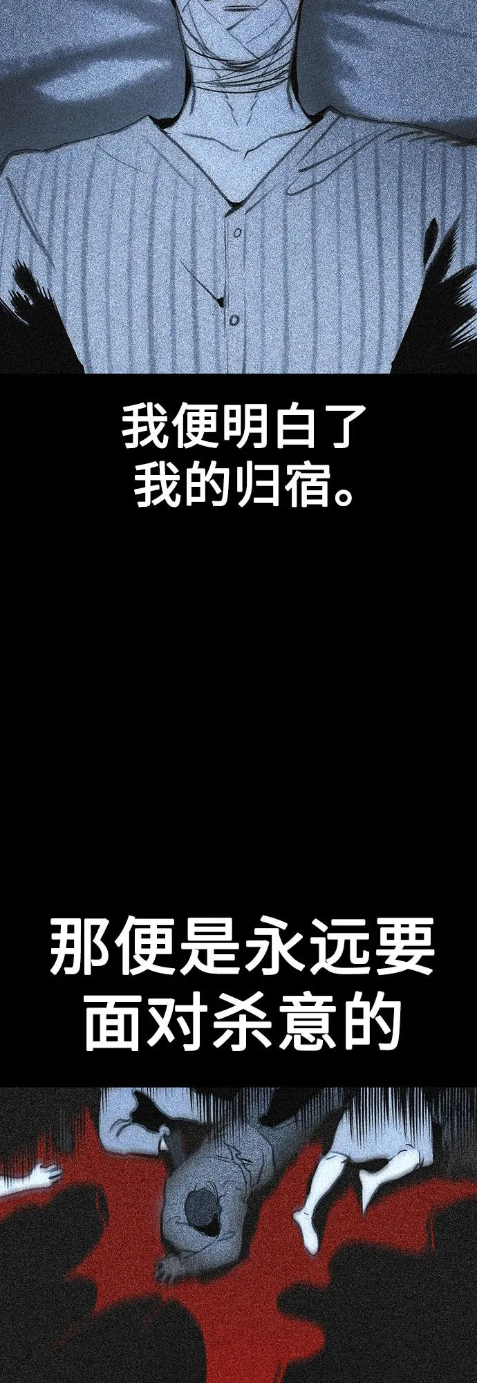 第3季 第26话 第47页