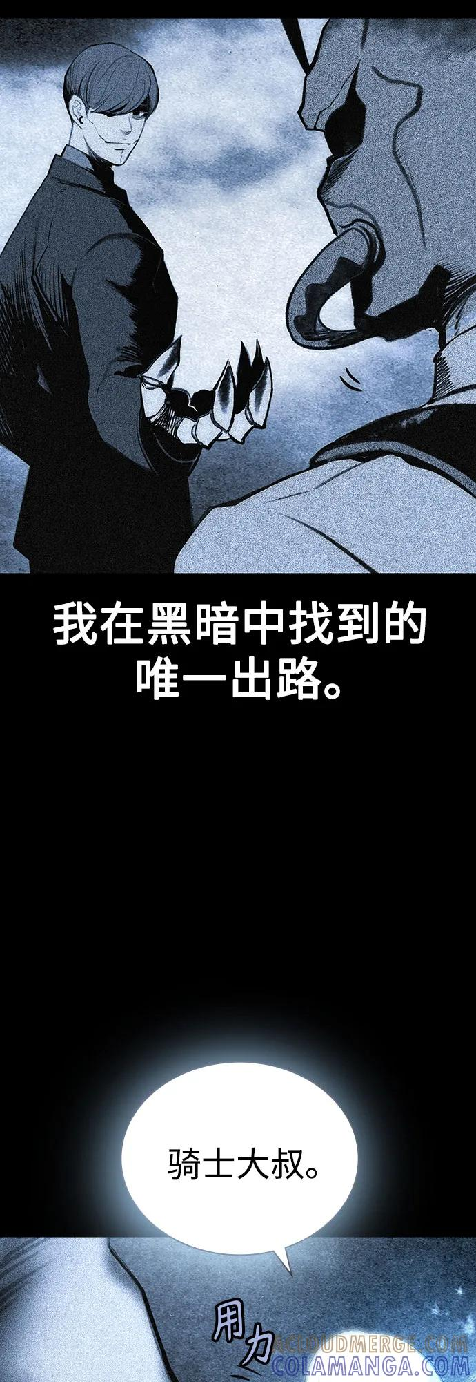 第3季 第26话 第49页