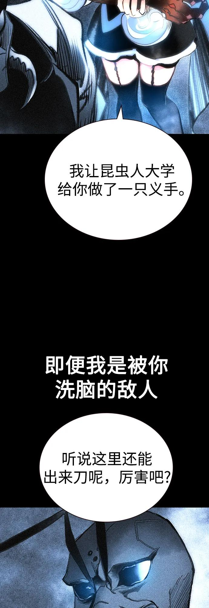 第3季 第26话 第51页