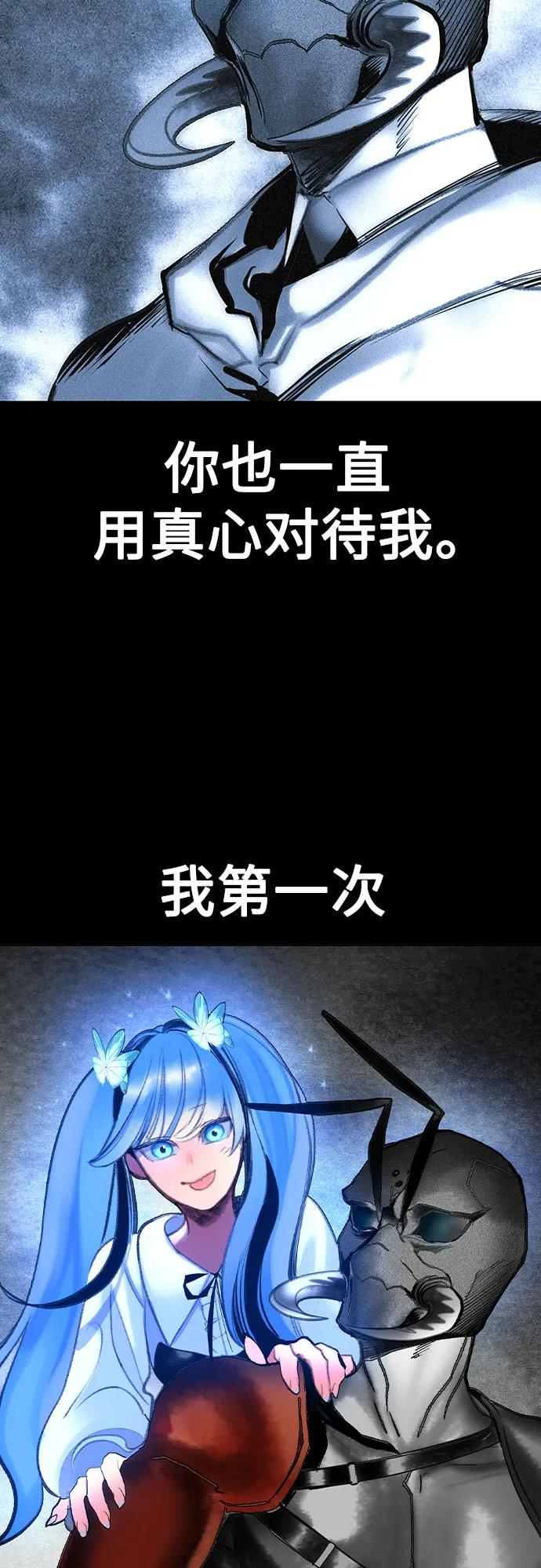 第3季 第26话 第52页