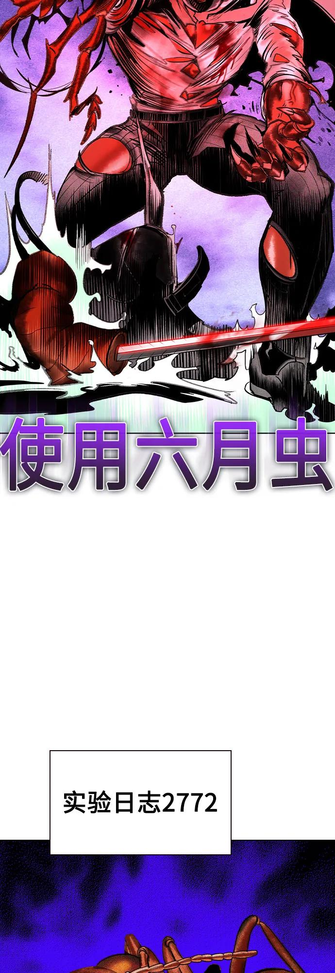 第3季 第26话 第55页