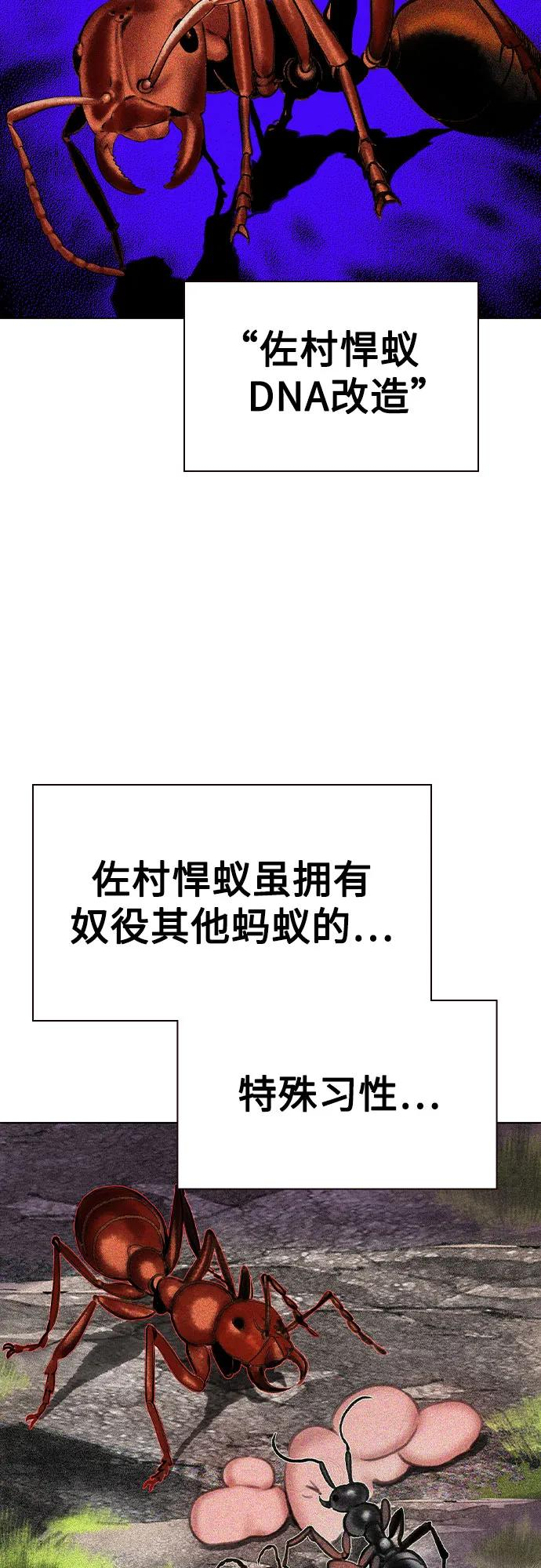 第3季 第26话 第56页