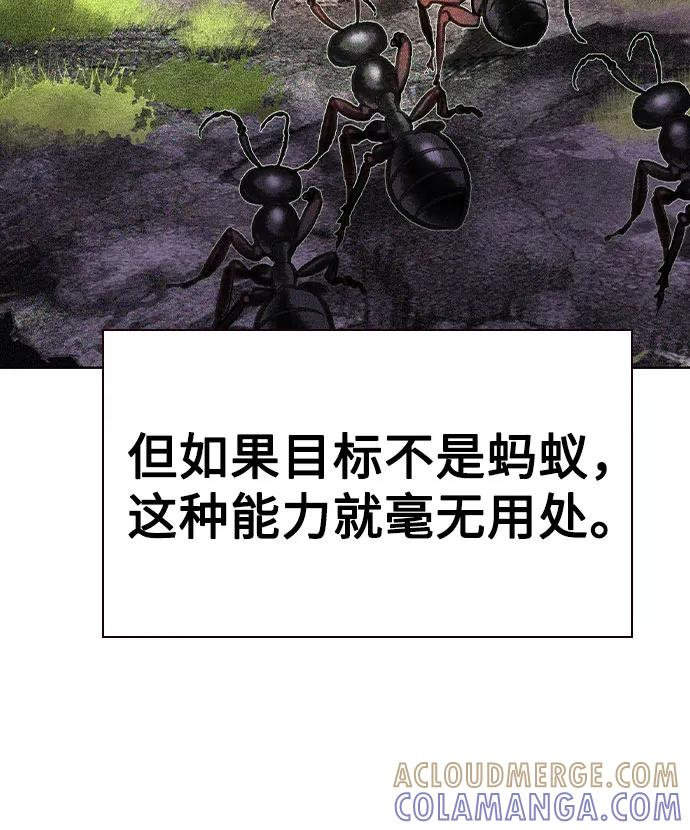 第3季 第26话 第57页