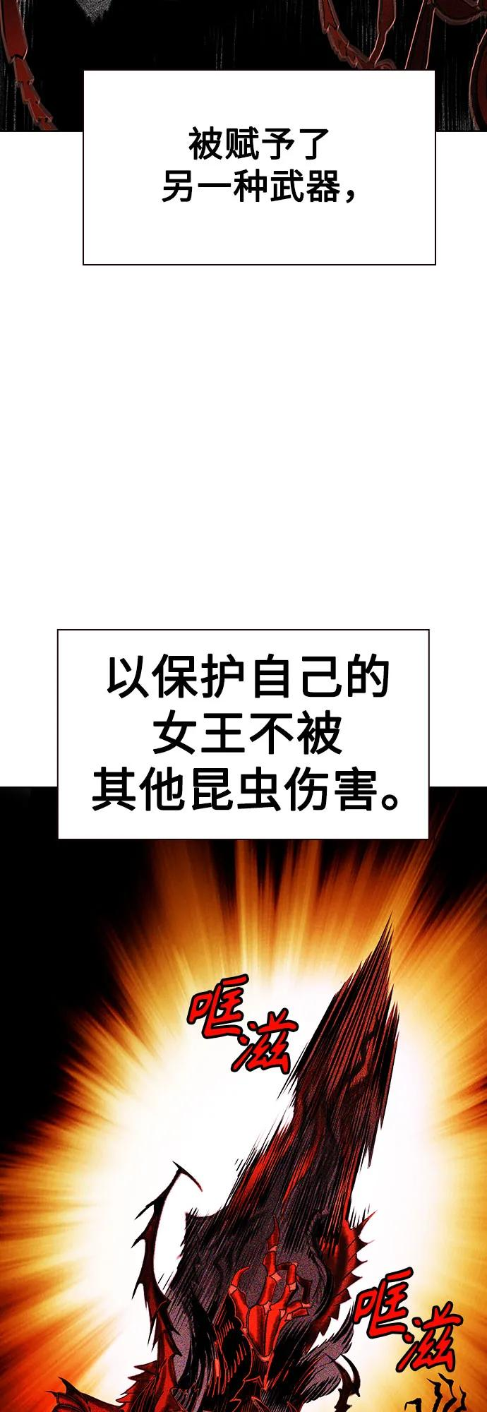 第3季 第26话 第59页