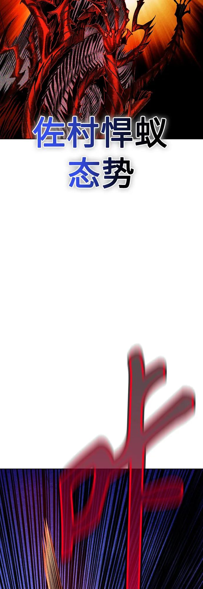 第3季 第26话 第60页