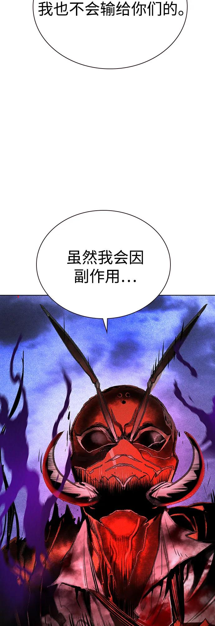 第3季 第26话 第63页