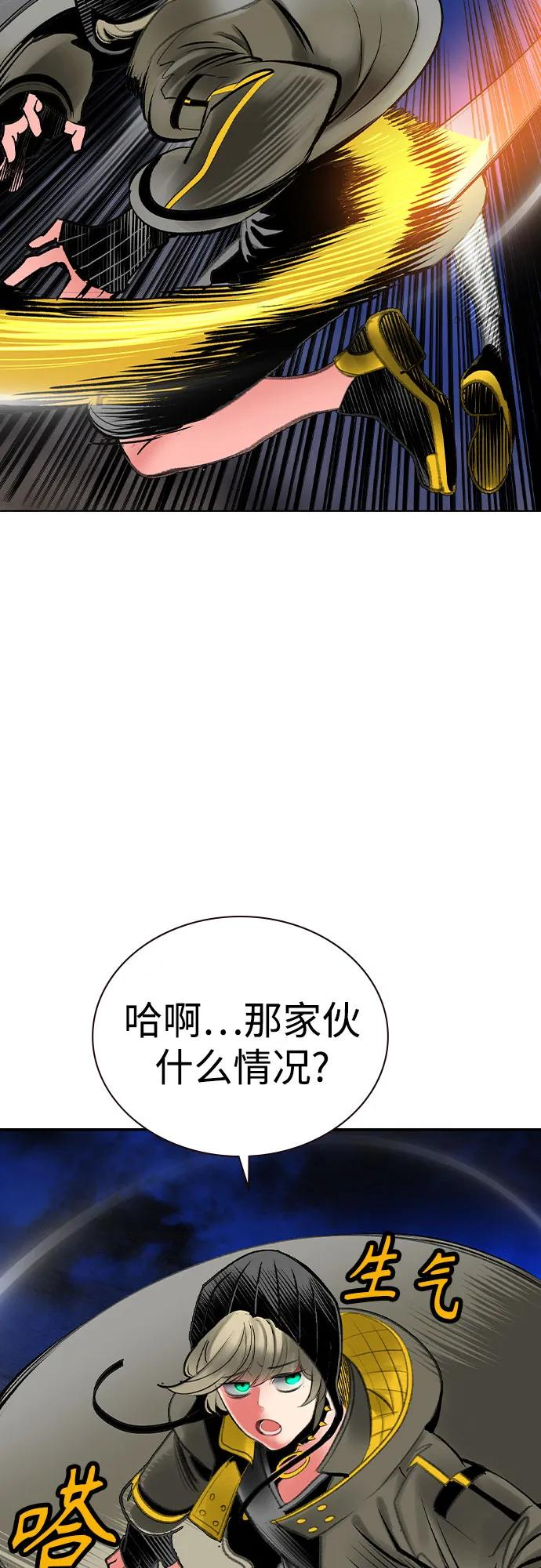 第3季 第26话 第70页