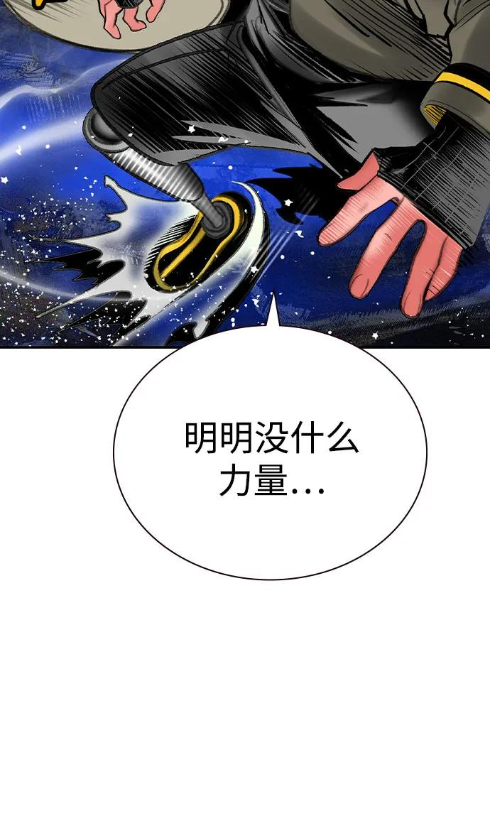 第3季 第26话 第71页