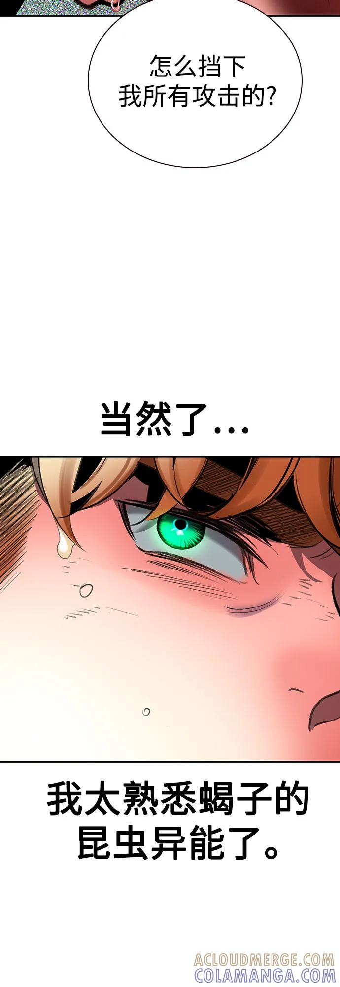第3季 第26话 第73页