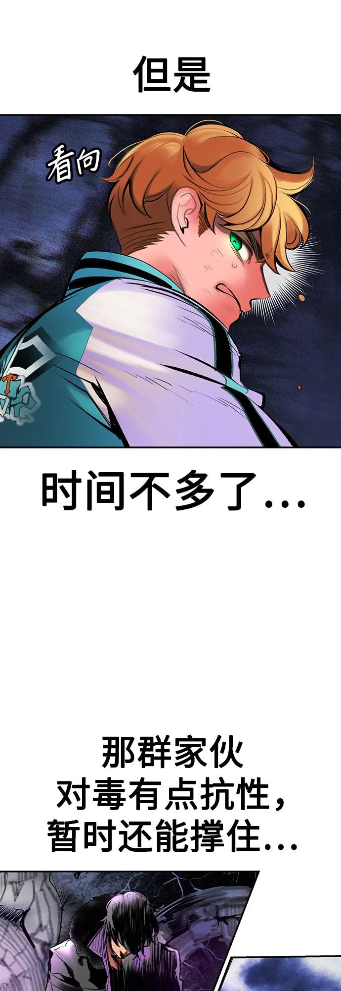 第3季 第26话 第75页