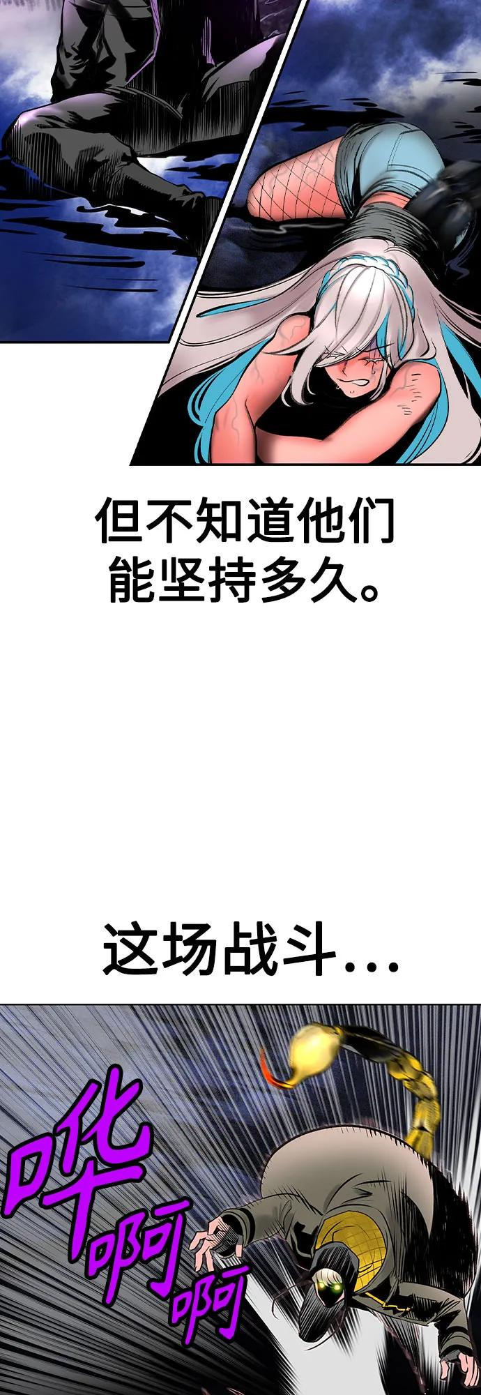 第3季 第26话 第76页