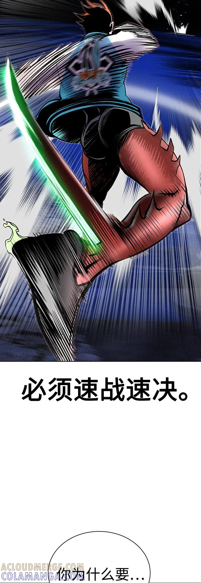 第3季 第26话 第77页