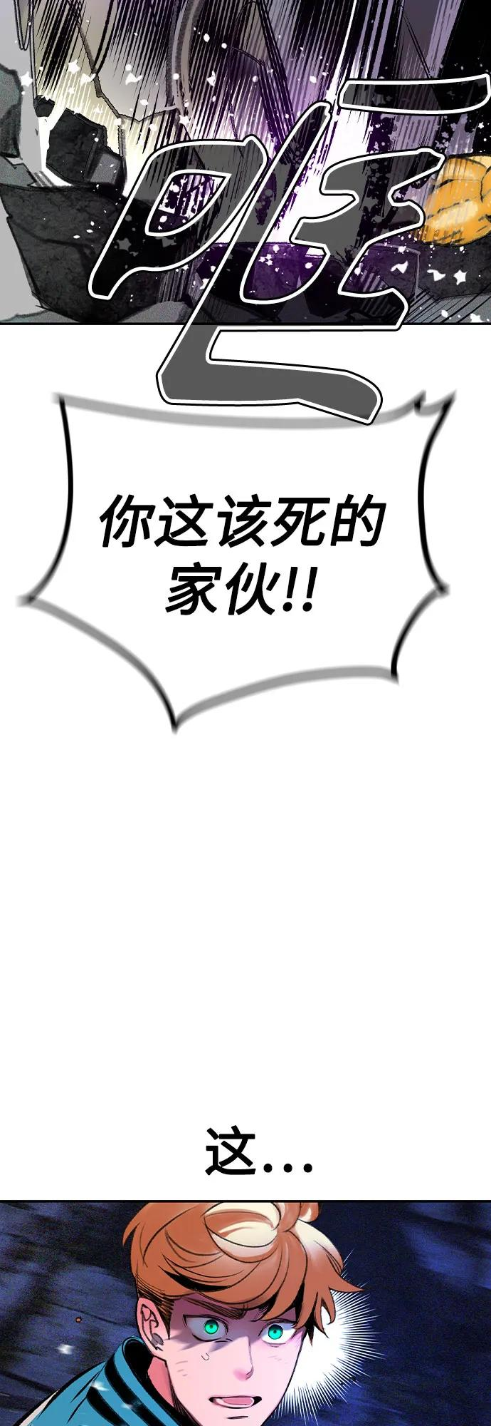 第3季 第26话 第80页