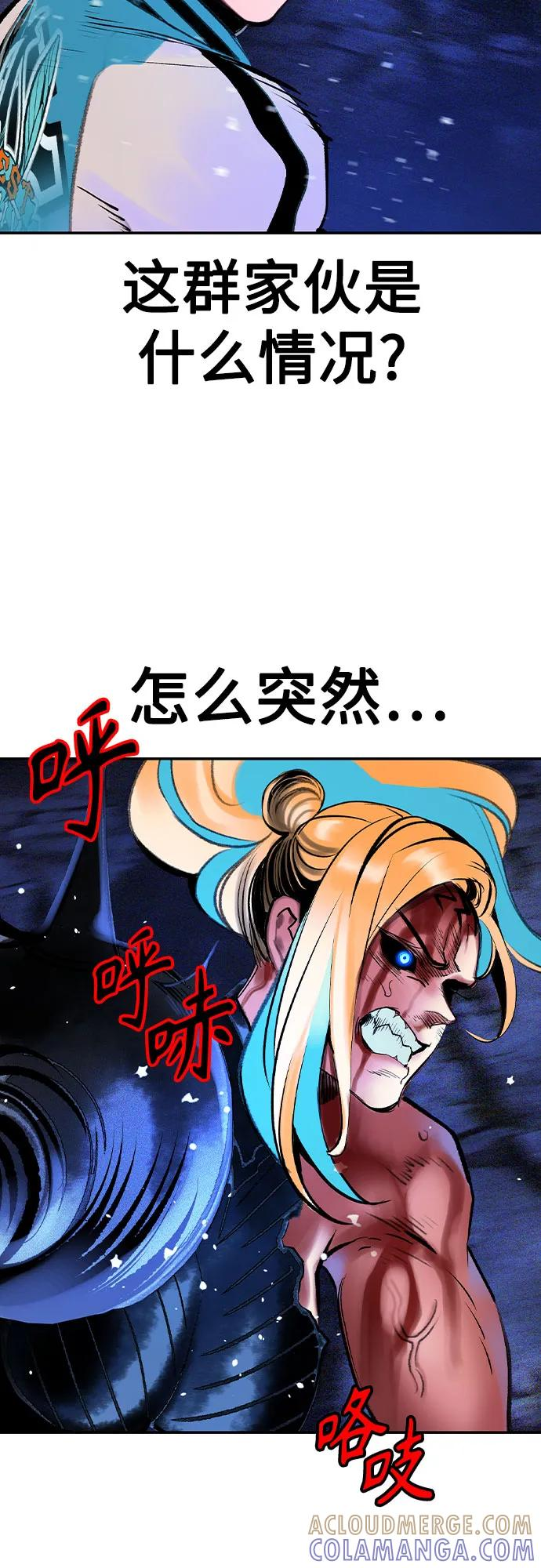 第3季 第26话 第81页