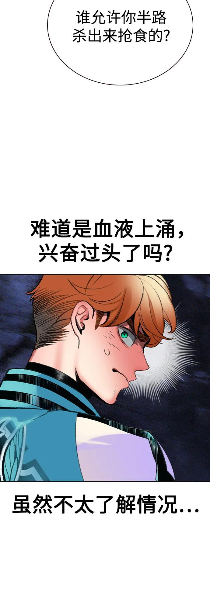 第3季 第26话 第83页