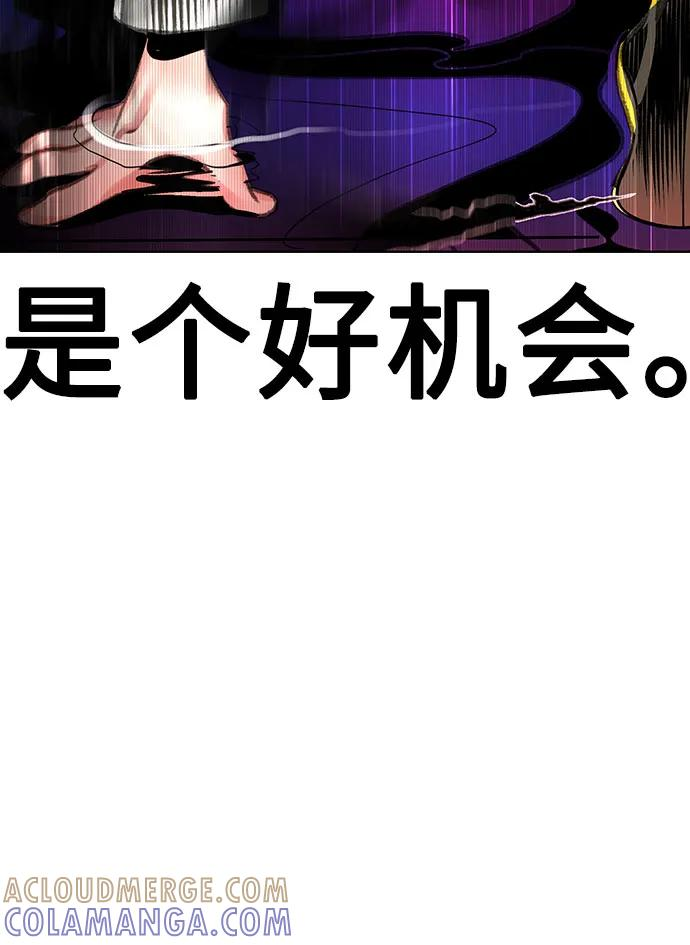 第3季 第26话 第85页