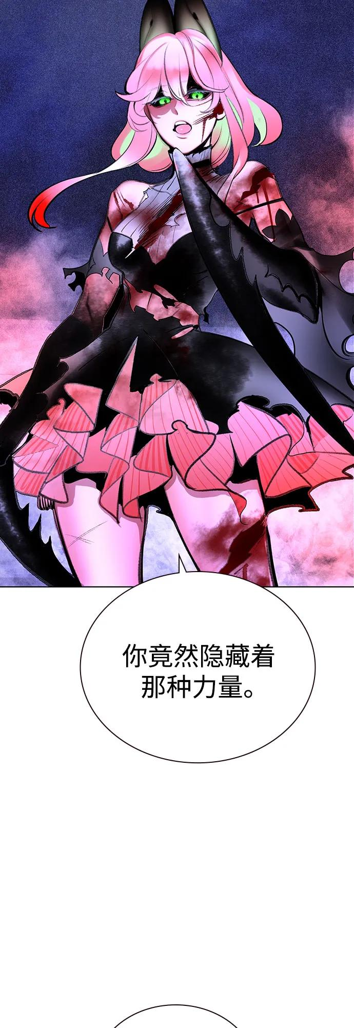 第3季 第26话 第87页