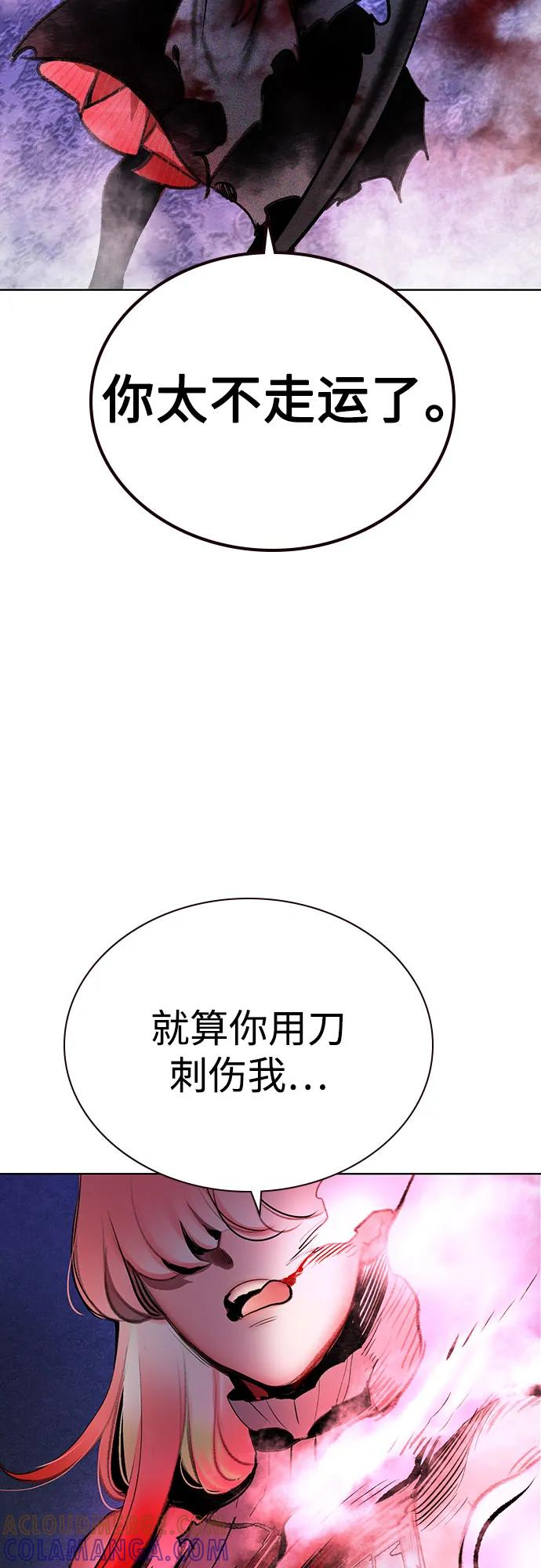 第3季 第26话 第89页