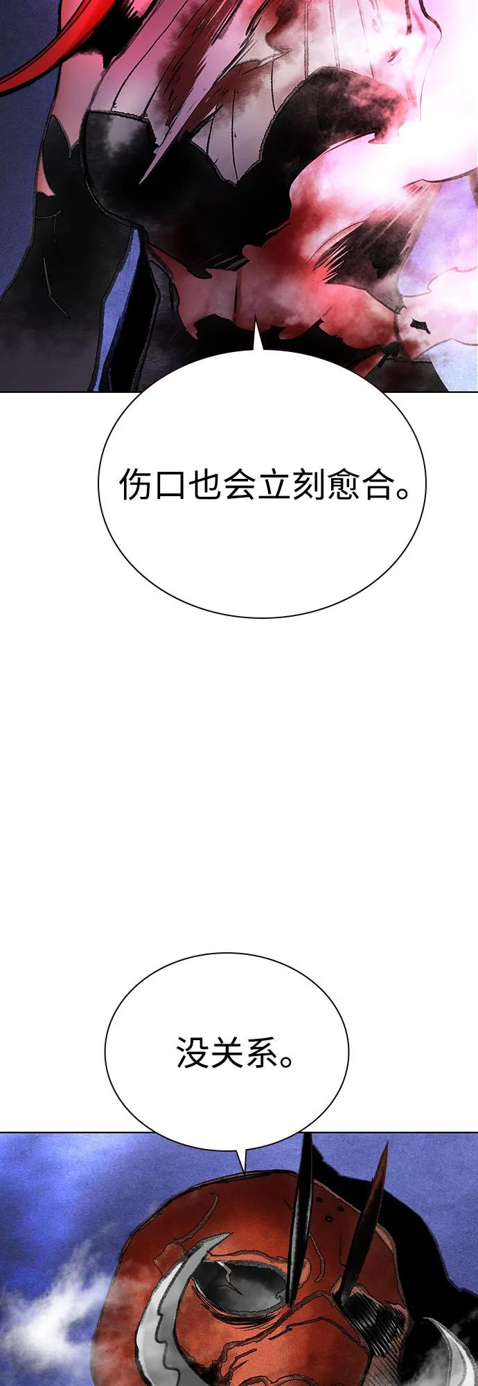 第3季 第26话 第90页