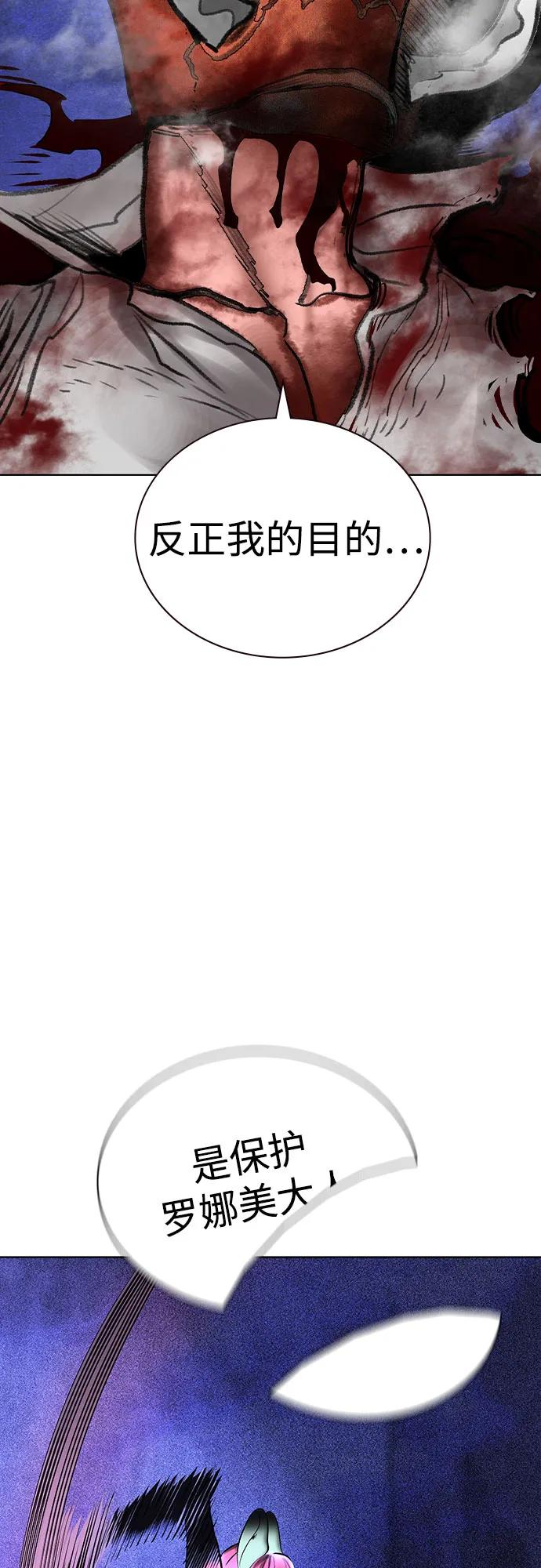 第3季 第26话 第91页