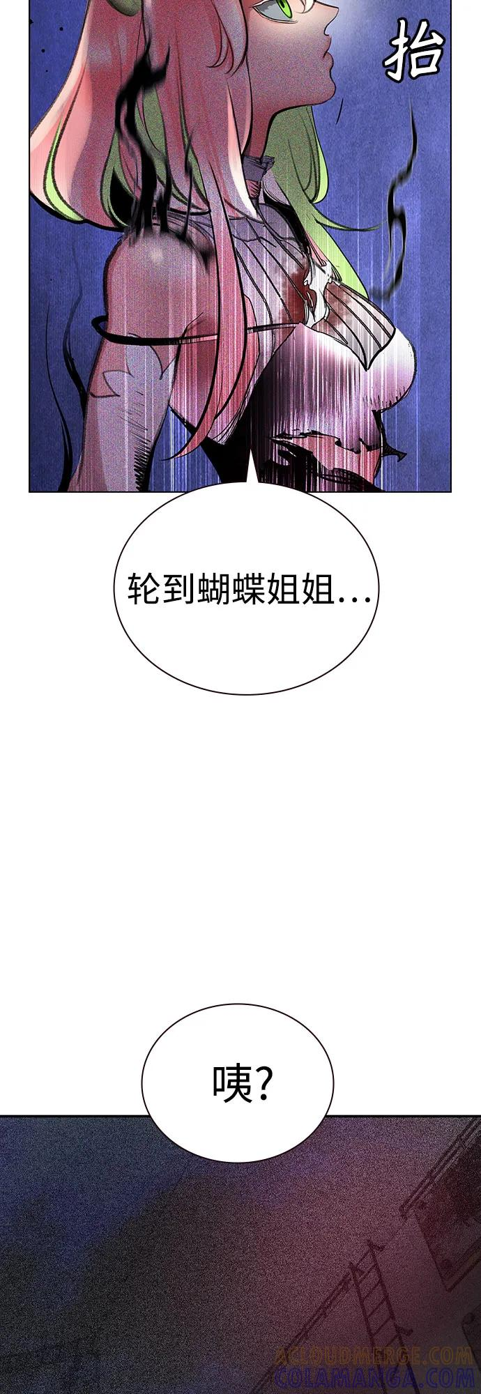 第3季 第26话 第93页