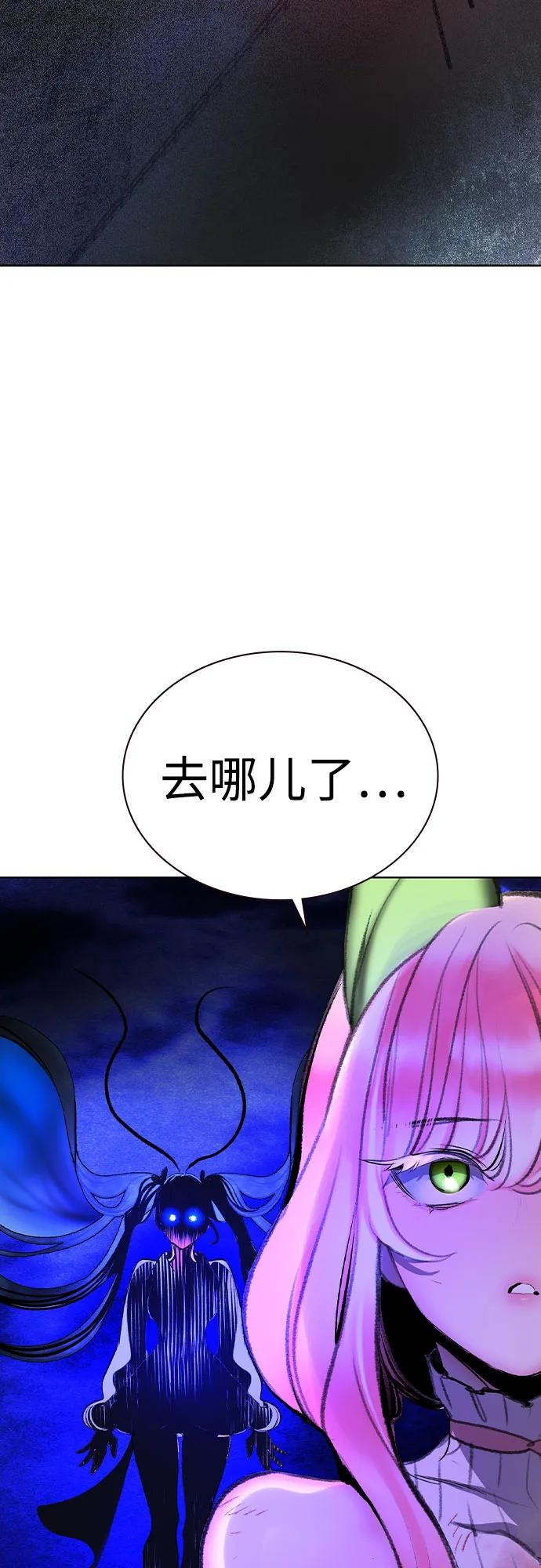 第3季 第26话 第94页