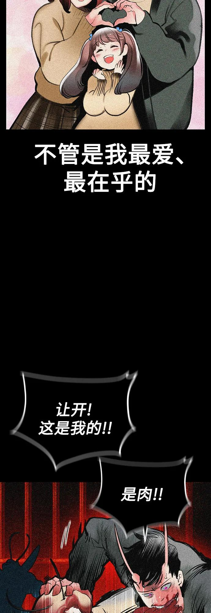 第3季 第27话 第4页